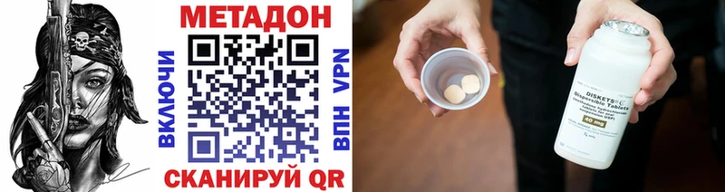 Метадон VHQ закладки Нерехта